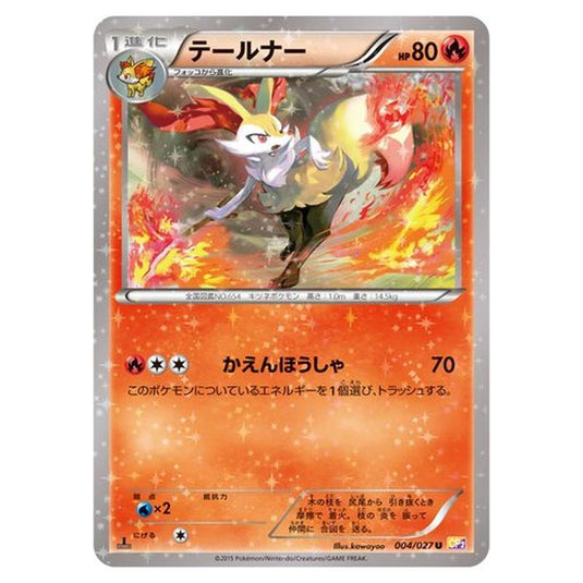 Pokemon - Legendary Shine Collection - Braixen - 4/27