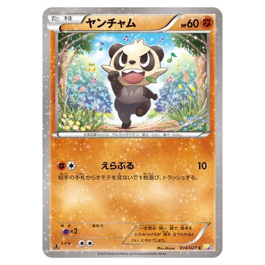 Pokemon - Legendary Shine Collection - Pancham - 14/27