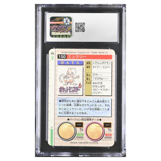 Pokemon - Bandai Carddass - Part 2 - Green Card - Prism Holo - Mewtwo (CGC GRADE 9)