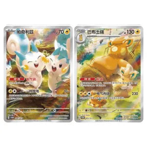 Pokemon - Simplified Chinese - Nuzzle Cheeks - Blind Box