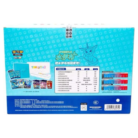 Pokemon - Simplified Chinese - Eevee Evolution Advanced Gift Box - Vaporeon