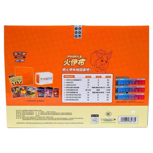 Pokemon - Simplified Chinese - Eevee Evolution Advanced Gift Box – Flareon