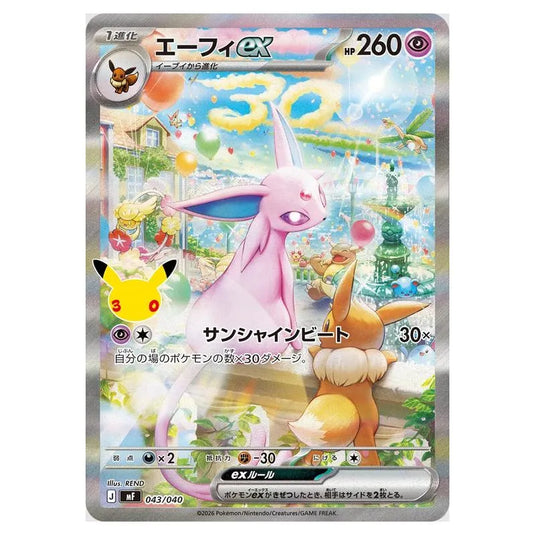 Pokemon - 30th Celebration - Espeon ex & Umbreon ex Japanese Premium Deck Box