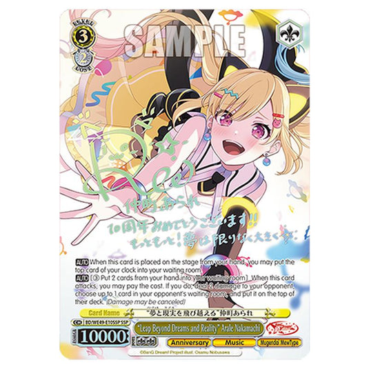 “Leap Beyond Dreams and Reality” Arale Nakamachi BD/WE49-E10SSP card from the Weiss Schwarz set BanG Dream! 10th Anniversary!