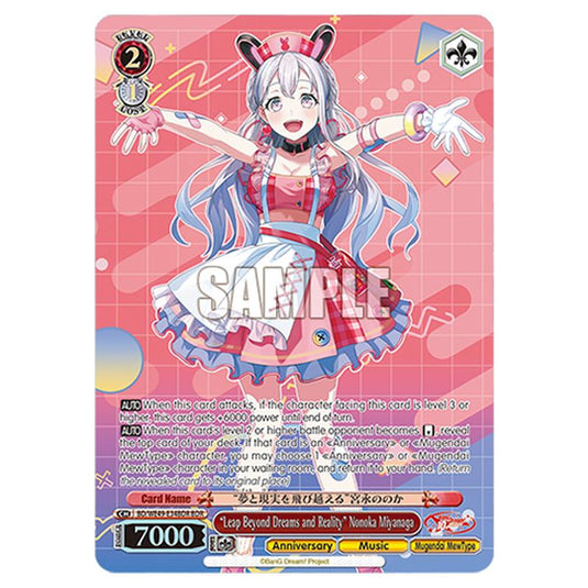“Leap Beyond Dreams and Reality” Nonoka Miyanaga BD/WE49-E34BDR card from the Weiss Schwarz set BanG Dream! 10th Anniversary!