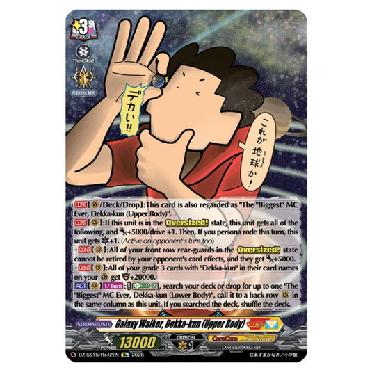 Galaxy Walker, Dekka-kun (Upper Body) DZ-SS15/Re42EN card from the Cardfight!! Vanguard set The Legendary Vanguards