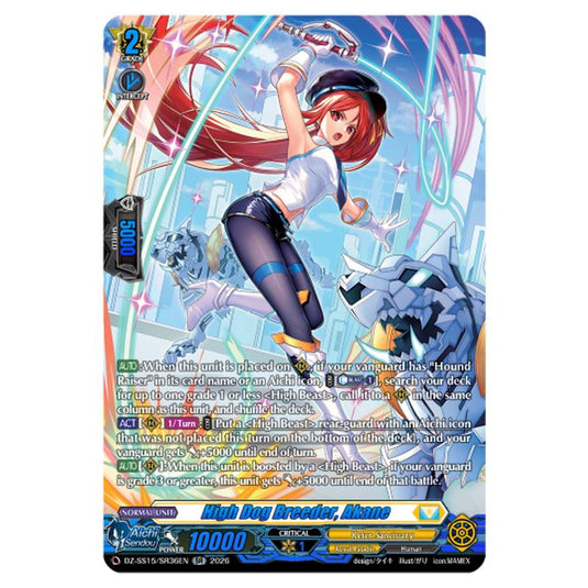 High Dog Breeder, Akane DZ-SS15/SR36EN card from the Cardfight!! Vanguard set The Legendary Vanguards