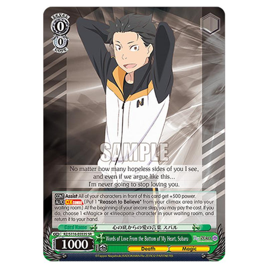 Words of Love From the Bottom of My Heart, Subaru RZ/S116-E033S card from the Weiss Schwarz set Re:ZERO -Starting Life in Another World- Vol.3