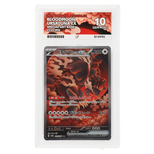 Pokemon - Terastal Festival ex - Bloodmoon Ursaluna ex 225/187 - Japanese - ACE 10 GEM MINT