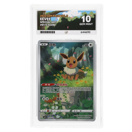 Pokemon - Gem Pack Vol.2 - Eevee CBB2c 01 15/15 - ACE 10 GEM MINT