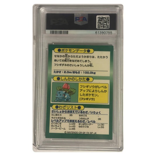 Pokemon - Japanese Meiji - Venusaur - PSA 6 EX-MT