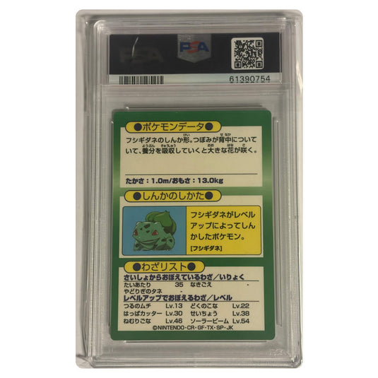 Pokemon - Japanese Meiji - Ivysaur - PSA 8 NM-MT