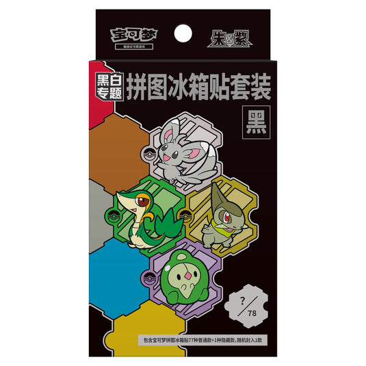 Pokemon - Simplified Chinese - Black Thunder Torrent - Jigsaw Magnet Set - Blind Box