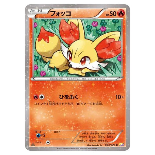 Pokemon - Legendary Shine Collection - Fennekin - 3/27