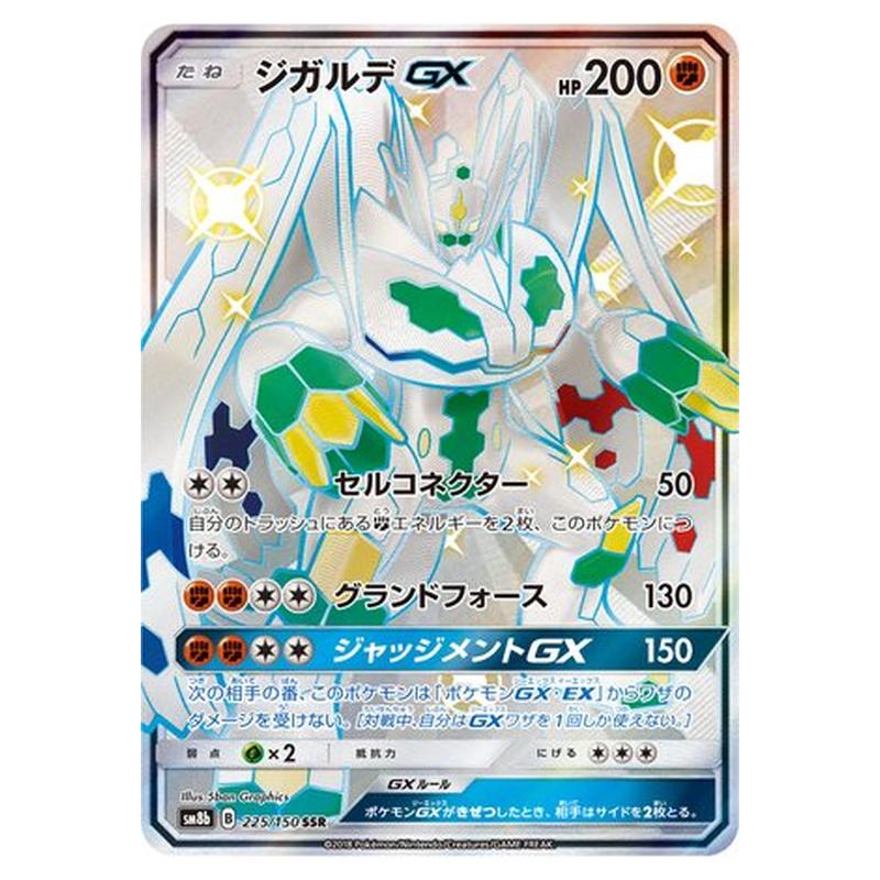 Pokemon Zygarde Card Ex Pokémon TCG: Shiny Zygarde GX Box Pokemon Zygarde Card Ex Pokémon TCG: Shiny Zygarde GX Box