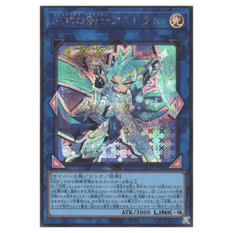 Yu-Gi-Oh! - OCG Limit Over Collection - The Heroes