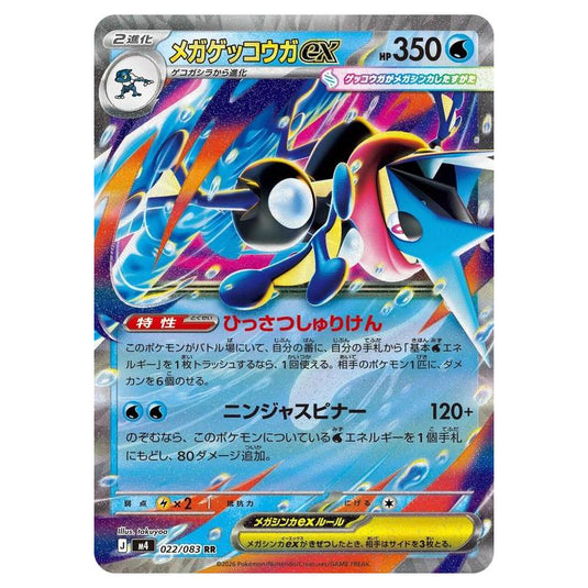 Pokemon - Mega Evolution - Ninja Spinner - Mega Greninja ex - 022/083