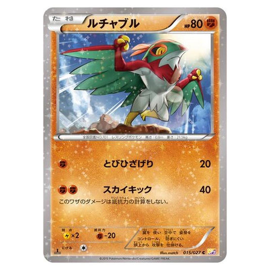 Pokemon - Legendary Shine Collection - Hawlucha - 15/27