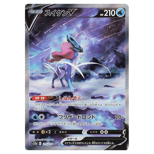 Pokemon - VSTAR Universe - Suicune V - 215/262