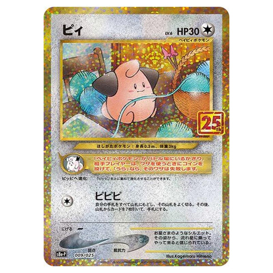 Pokemon - Promo Card Pack 25th Anniversary Edition - Cleffa - 9/25