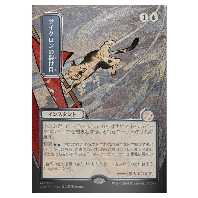 mtg cards japan Magic The Gathering - Secrets of Strixhaven Mystical Archive