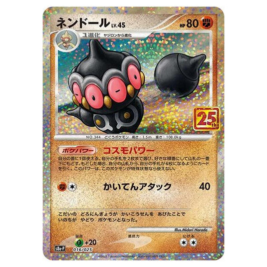 Pokemon - Promo Card Pack 25th Anniversary Edition - Claydol - 16/25