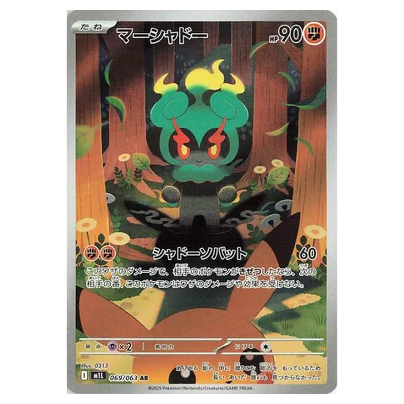 Pokemon - Mega Evolution - Mega Brave - Marshadow - 069/063 (Japanese) Pokemon - Mega Evolution - Mega Brave - Marshadow - 069/063 (Japanese)