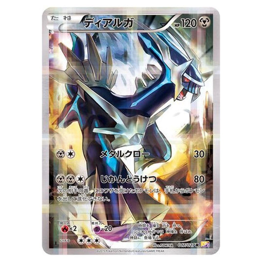 Pokemon - Legendary Shine Collection - Dialga - 17/27