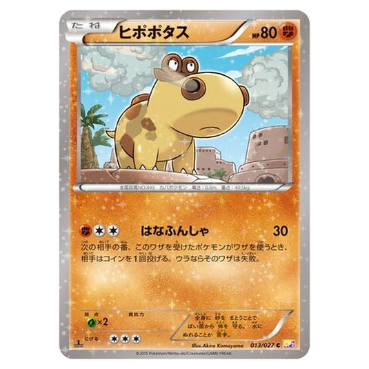 Pokemon - Legendary Shine Collection - Hippopotas - 13/27