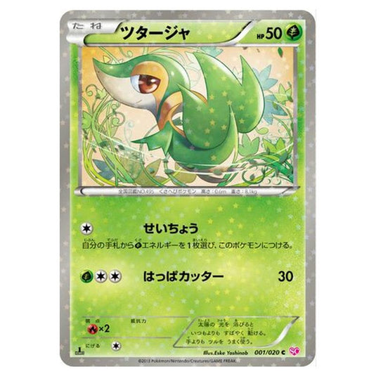 Pokemon - Shiny Collection - Snivy - 1/25