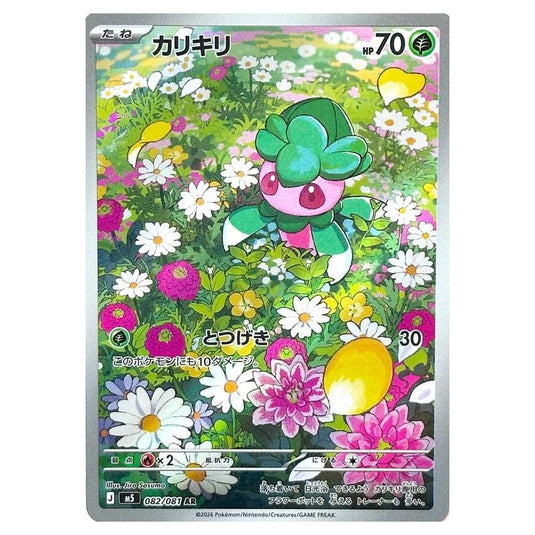 Pokemon - Mega Evolution - Abyss Eye - Fomantis - 082/081