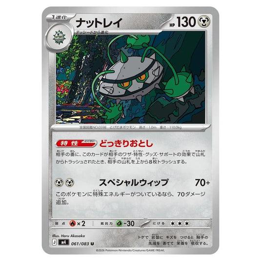 Pokemon - Mega Evolution - Ninja Spinner - Ferrothorn - 061/083