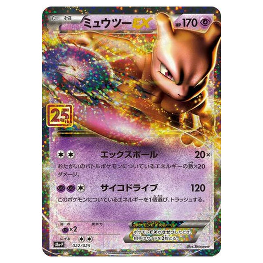 Pokemon - Promo Card Pack 25th Anniversary Edition - Mewtwo-EX - 22/25