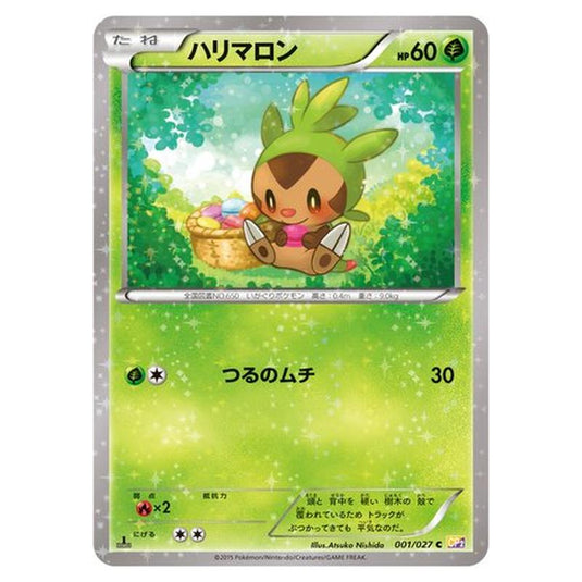 Pokemon - Legendary Shine Collection - Chespin - 1/27