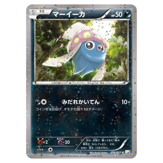Pokemon - Legendary Shine Collection - Inkay - 16/27
