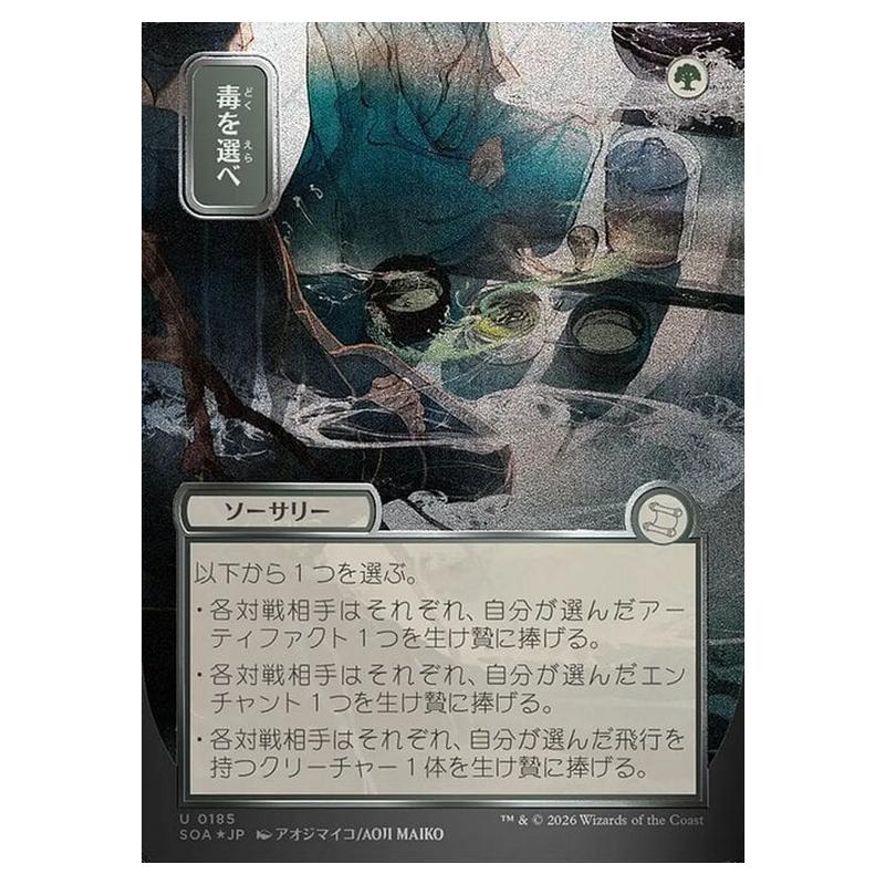 Magic The Gathering - Secrets of Strixhaven Mystical Archive - Japanes Magic The Gathering - Secrets of Strixhaven Mystical Archive - Japanes