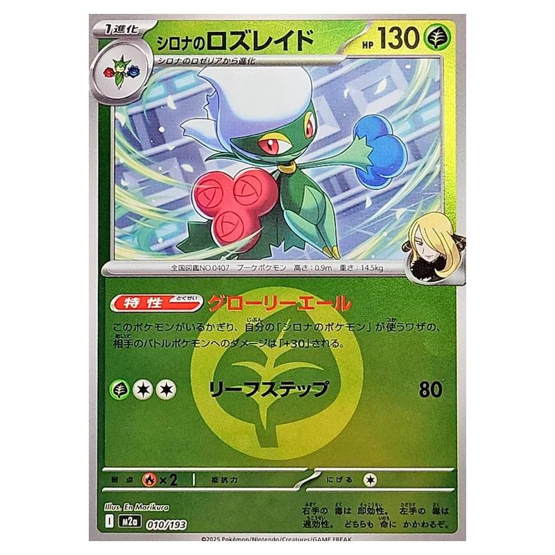 roserade pokemon card price Pokemon - Mega Evolution - Mega Dream ex - Energy Reverse Holo