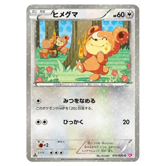 Pokemon - Shiny Collection - Teddiursa - 15/25