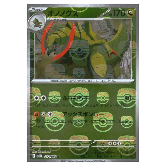 Pokemon - Black Bolt - Master Ball Reverse Holo - Haxorus - 072/165