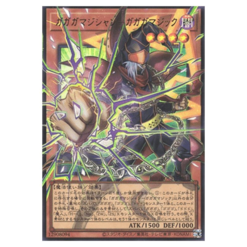 Yu-Gi-Oh! - OCG Limit Over Collection - The Heroes