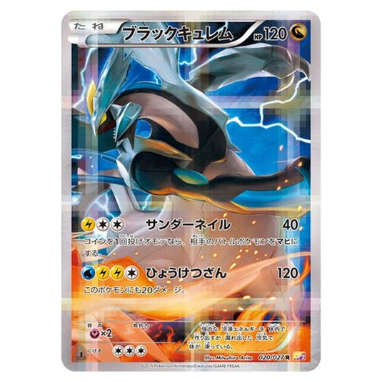 Pokemon - Legendary Shine Collection - Black Kyurem - 20/27