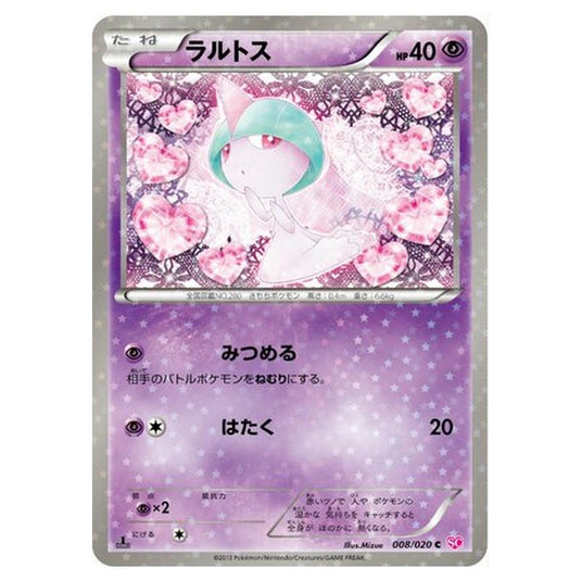 Pokemon - Shiny Collection - Ralts - 8/25