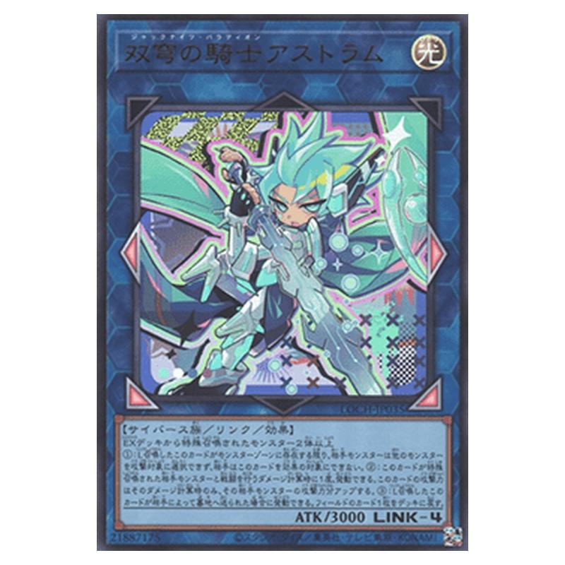 Yu-Gi-Oh! - OCG Limit Over Collection - The Heroes