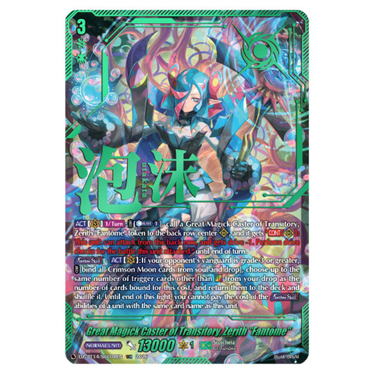 Great Magick Caster of Transitory, Zerith "Fantôme" DZ-BT14/SEC08EN card from the Cardfight!! Vanguard set Envoys of the Crimson Moon