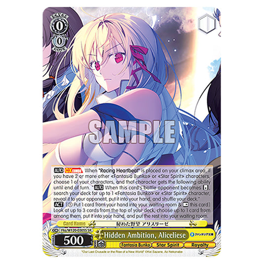 Hidden Ambition, Aliceliese Fks/W120-E005S card from the Weiss Schwarz set Fujimi Fantasia Bunko Vol.2