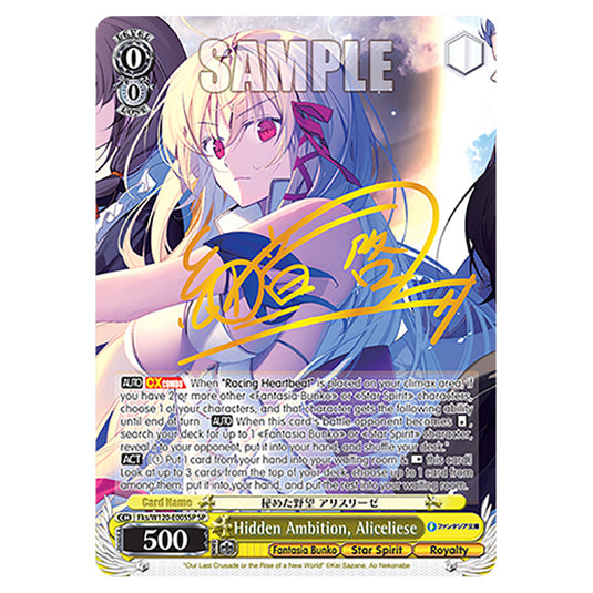 Hidden Ambition, Aliceliese Fks/W120-E005SP card from the Weiss Schwarz set Fujimi Fantasia Bunko Vol.2