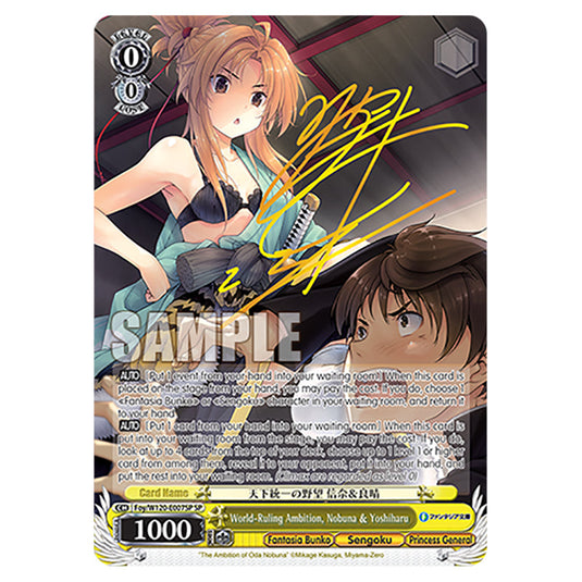 World-Ruling Ambition, Nobuna & Yoshiharu Foy/W120-E007SP card from the Weiss Schwarz set Fujimi Fantasia Bunko Vol.2