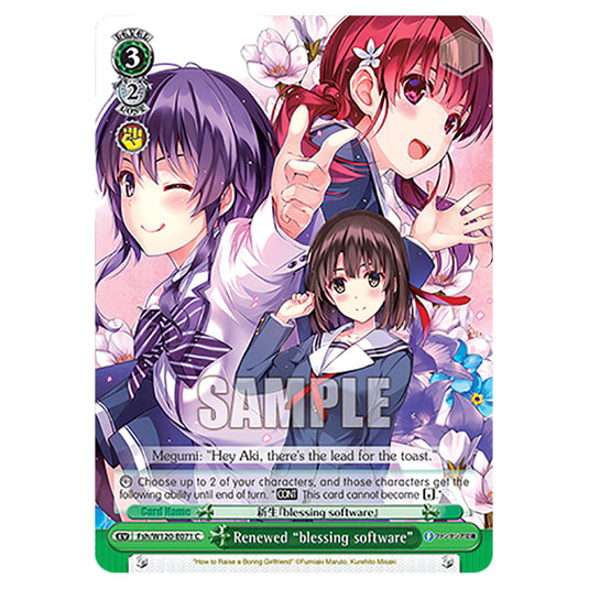 Renewed "blessing software" Fsh/W120-E071 card from the Weiss Schwarz set Fujimi Fantasia Bunko Vol.2