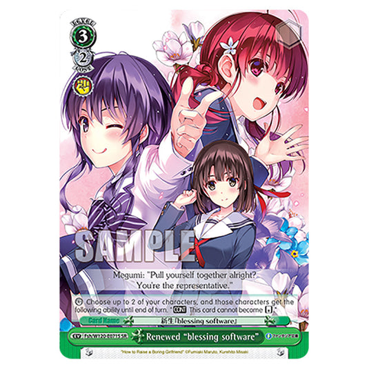 Renewed "blessing software" Fsh/W120-E071S card from the Weiss Schwarz set Fujimi Fantasia Bunko Vol.2