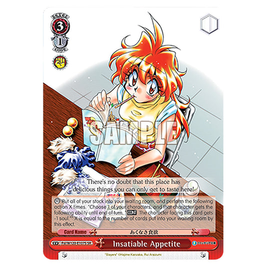 Insatiable Appetite Fsl/W120-E107S card from the Weiss Schwarz set Fujimi Fantasia Bunko Vol.2